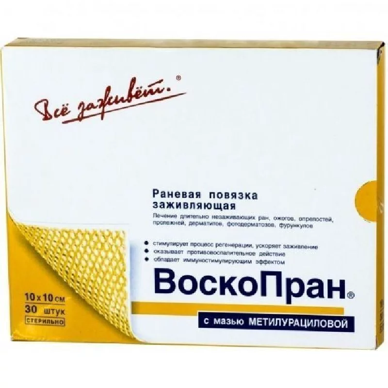 ПОВЯЗКА ВОСКОПРАН С МАЗЬЮ МЕТИЛУРАЦИЛ 10% 10СМХ10СМ №30 Д