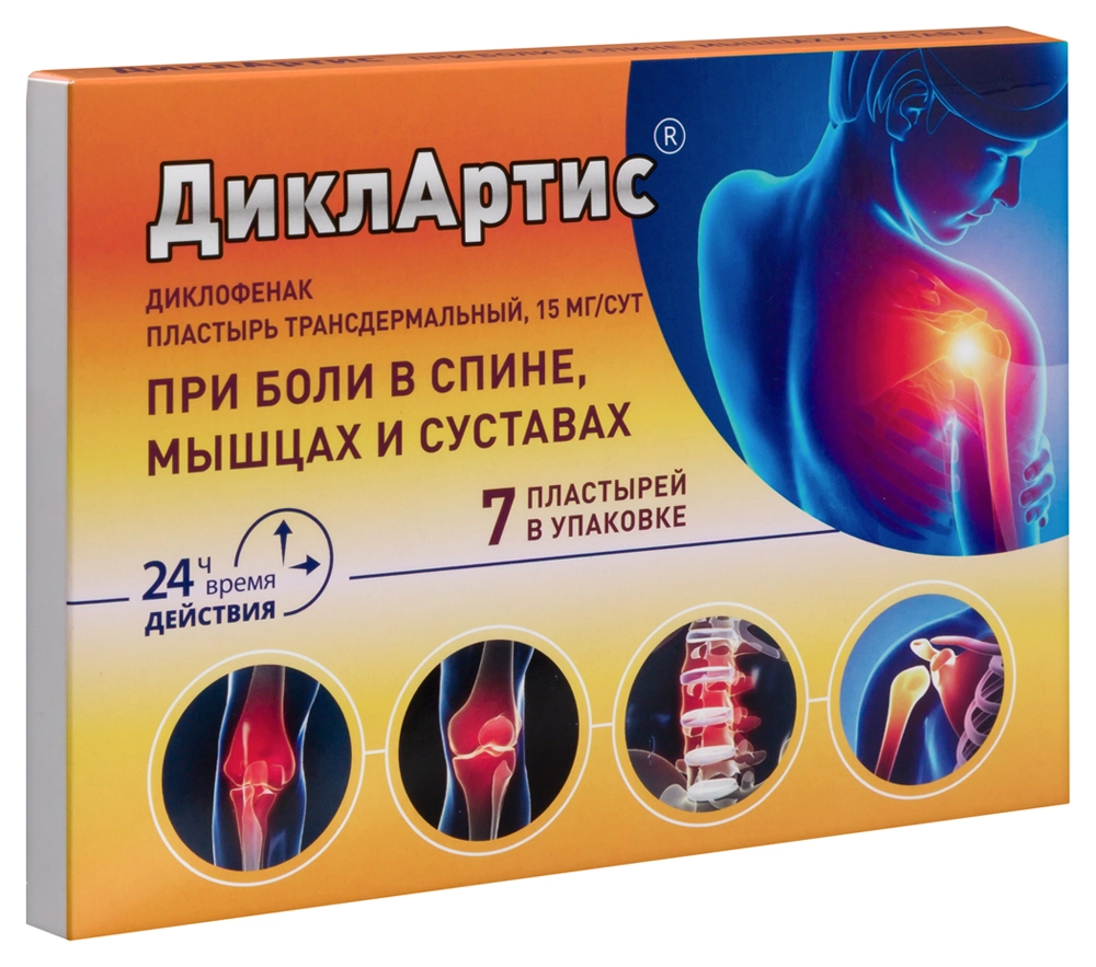 ДИКЛАРТИС ПЛАСТЫРЬ ТРАНСДЕРМАЛ 15МГ/СУТ №7