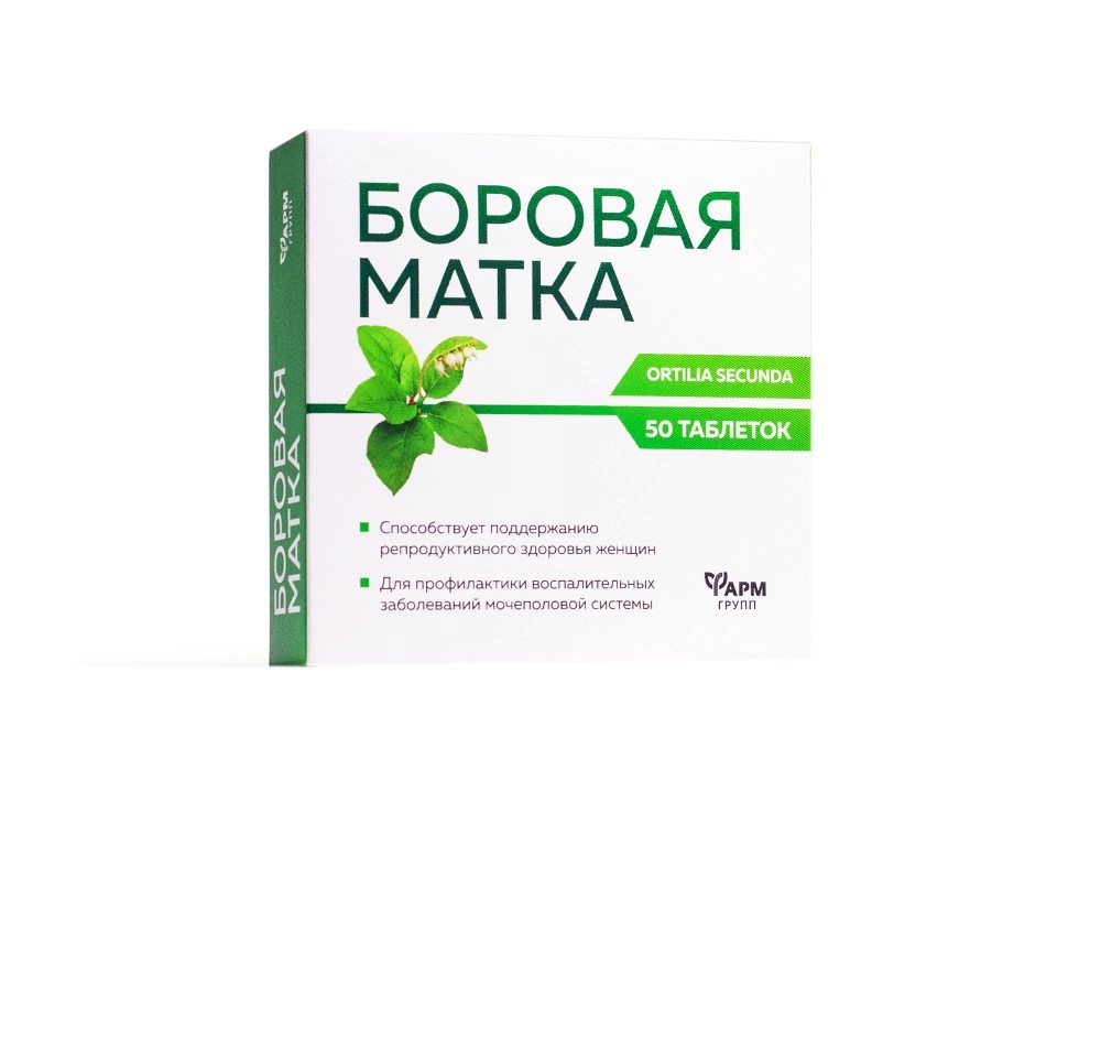 БОРОВАЯ МАТКА ТАБ 0,5Г №50/ФАРМГРУПП/