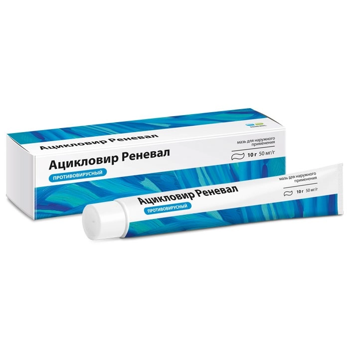 АЦИКЛОВИР РЕНЕВАЛ МАЗЬ 5% 10Г/ОБНОВЛЕНИЕ/