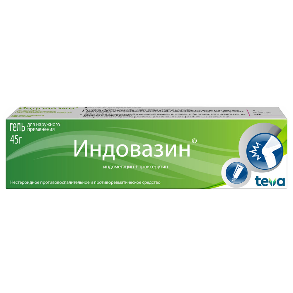 ИНДОВАЗИН ГЕЛЬ 45Г цена от 355.44 купить в аптеках Склад Лекарств,  инструкция по применению.