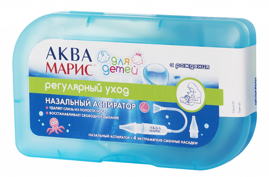 АКВА МАРИС АСПИРАТОР НАЗАЛЬНЫЙ ДЕТ +4 НАСАДКИ