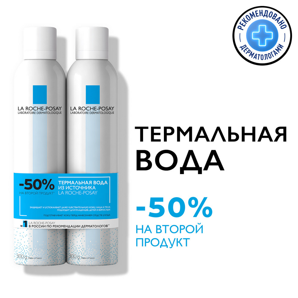 ЛЯ РОШ ПОЗЕ ВОДА ТЕРМАЛЬНАЯ 300МЛ НАБОР N2