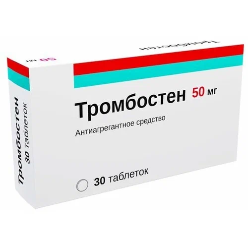 ТРОМБОСТЕН ТАБ/П/О 50МГ №30/ОЗОН/