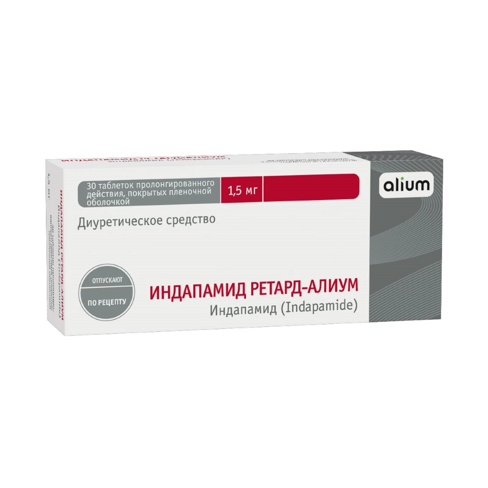 ИНДАПАМИД РЕТАРД ТАБ 1,5МГ №30/АЛИУМ/
