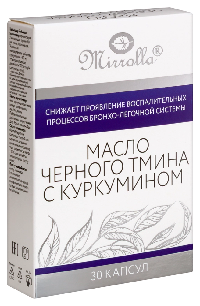 ИММУНОКОМПЛЕКС МАСЛО ЧЕРНОГО ТМИНА С КУРКУМИНОМ КАПС МАССОЙ 700МГ №30/МИРРОЛЛА/