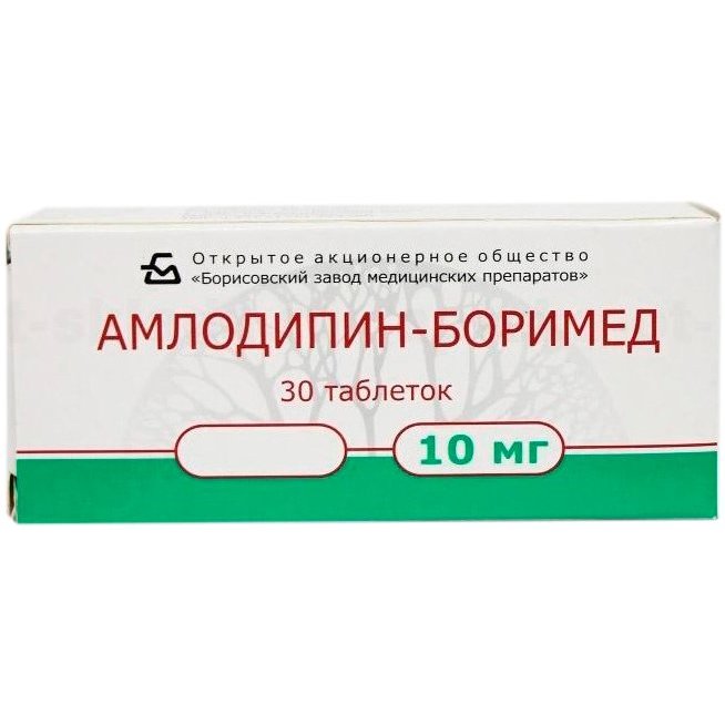 АМЛОДИПИН ТАБ 10МГ №30/БОРИСОВ/