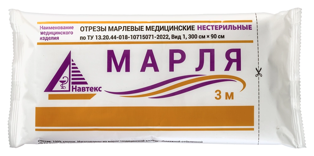МАРЛЯ МЕДИЦИНСКАЯ НЕСТЕРИЛЬНАЯ 90CМХ3М/НАВТЕКС/