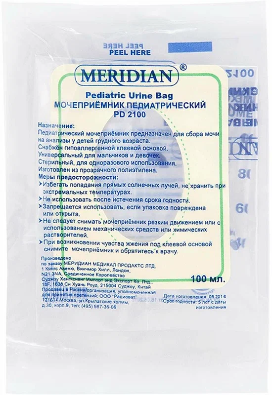 МОЧЕПРИЕМНИК ДЕТ PD 2100 №1 100МЛ/МЕРИДИАН/