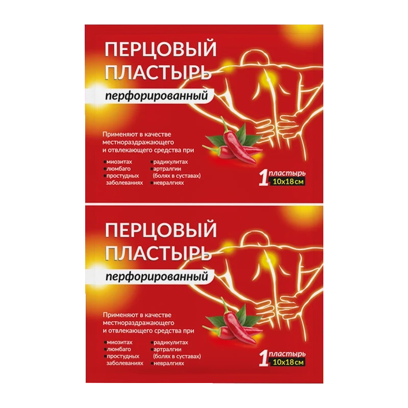 ПЛАСТЫРЬ ПЕРЦОВЫЙ ПЕРФОРИРОВАННЫЙ 10Х18СМ №1