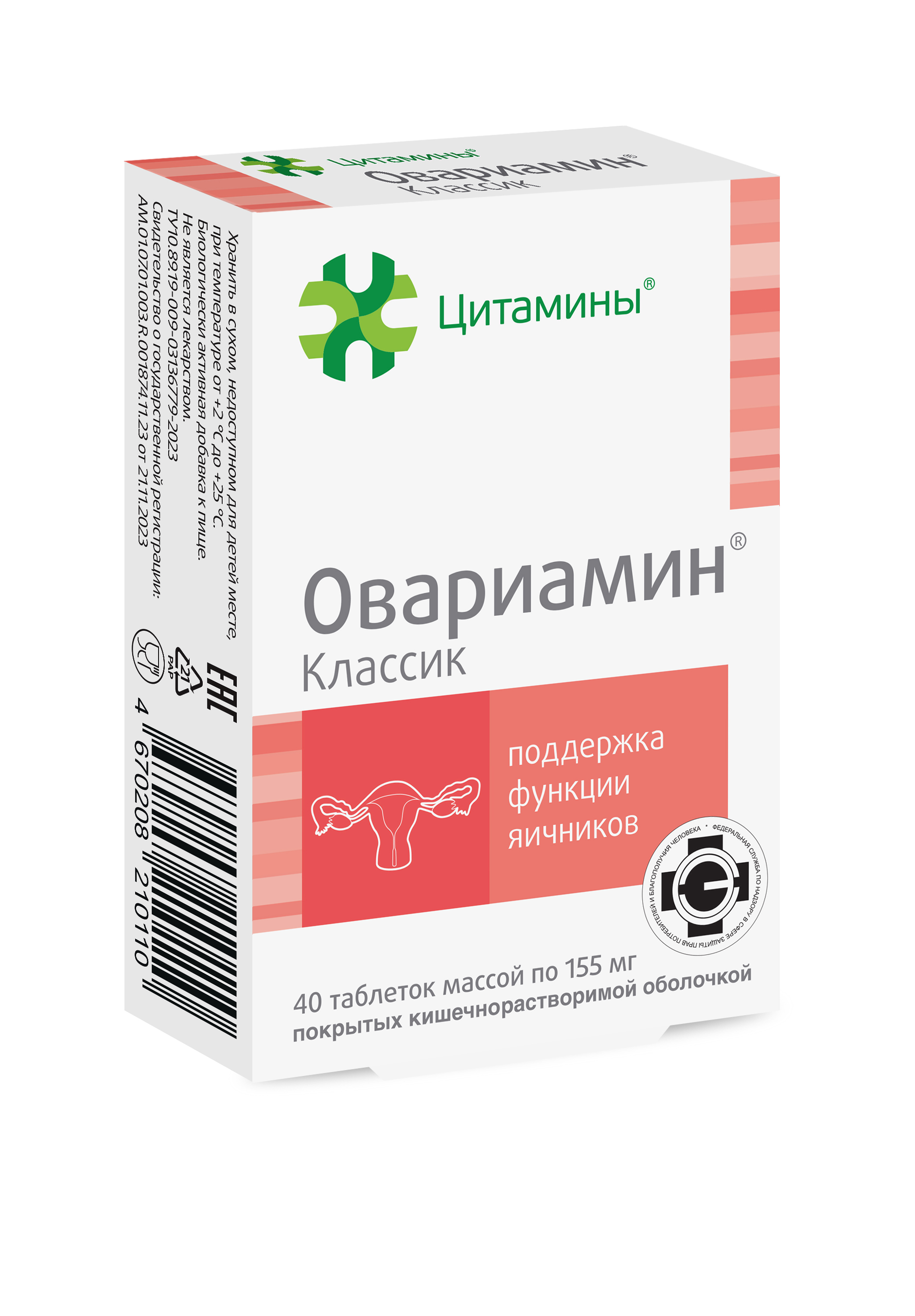 ЦИТАМИНЫ ОВАРИАМИН ТАБ П/О 155МГ №40