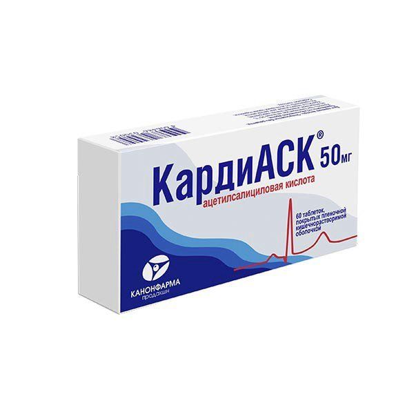 КАРДИАСК ТАБ П/О 50МГ №60