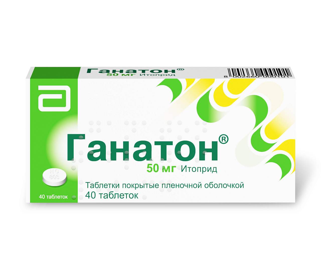 ГАНАТОН ТАБ П/О 50МГ №40