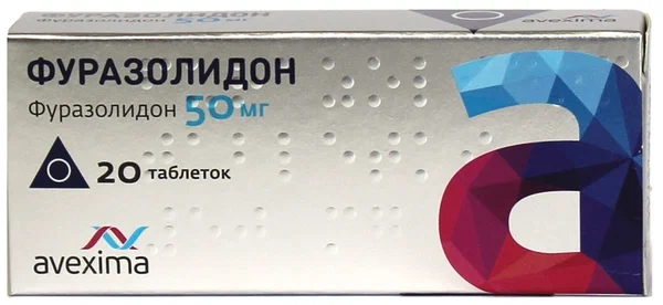 ФУРАЗОЛИДОН ТАБ 50МГ №20/АВЕКСИМА/