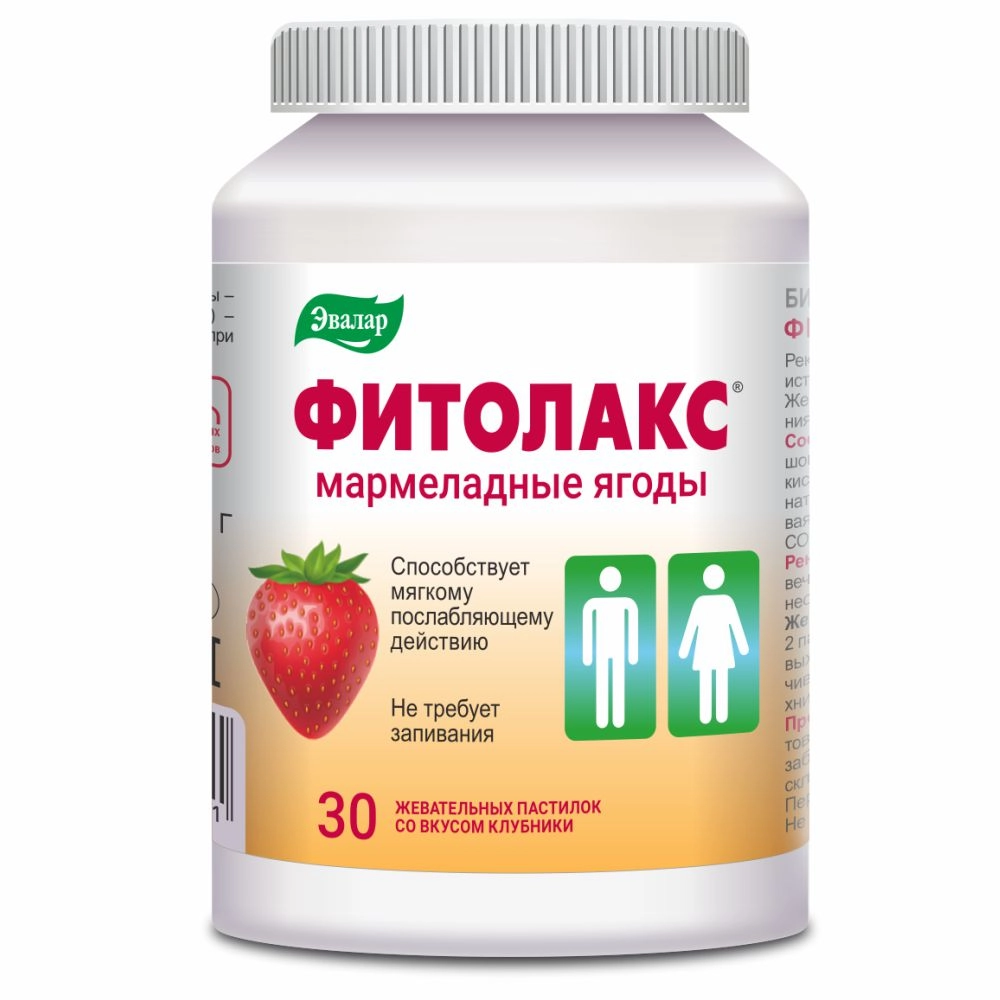 ФИТОЛАКС ПАСТ ЖЕВ МАРМЕЛАДНЫЕ ЯГОДЫ №30/ЭВАЛАР/