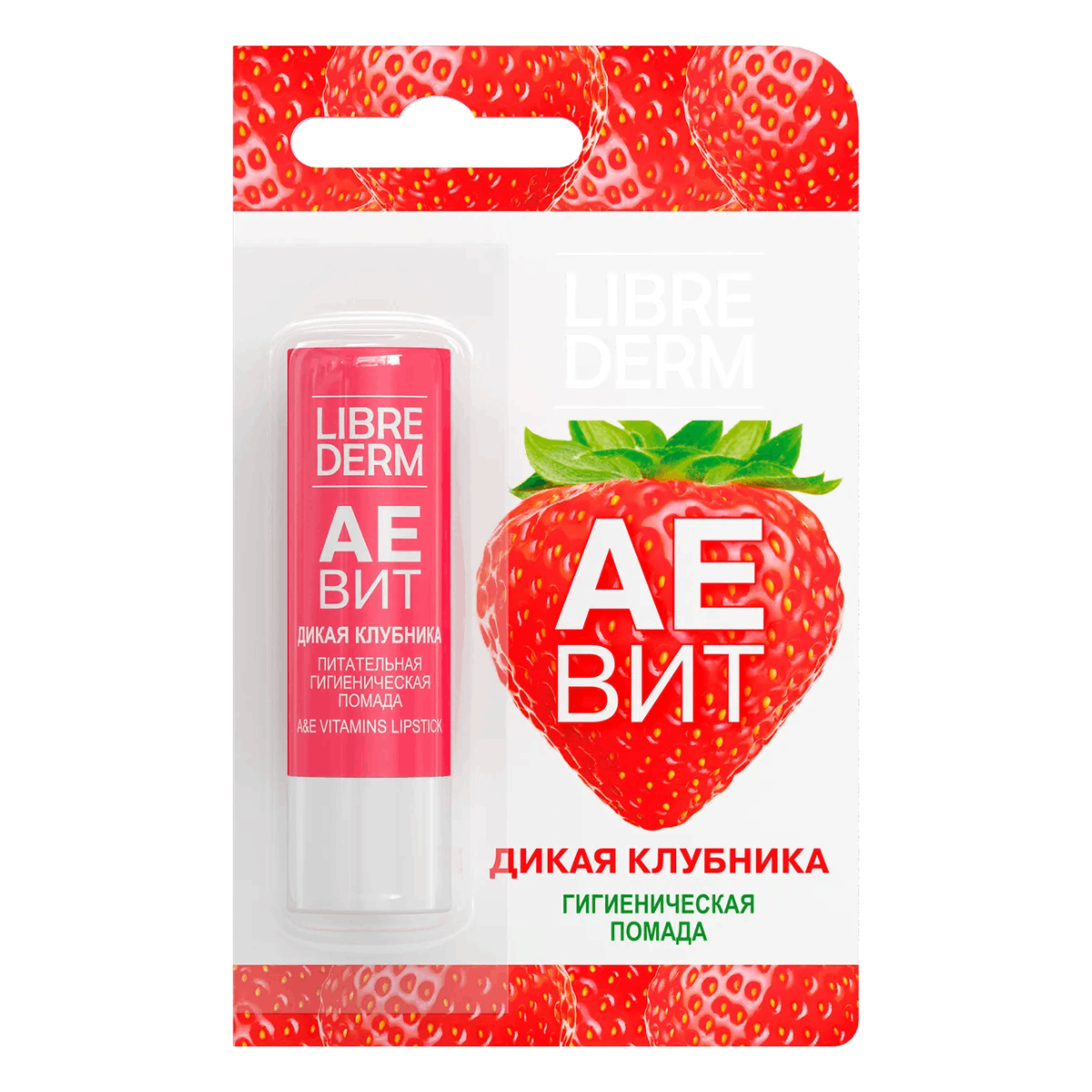 ЛИБРИДЕРМ АЕВИТ ПОМАДА ГИГИЕНИЧ ДИКАЯ КЛУБНИКА 4Г