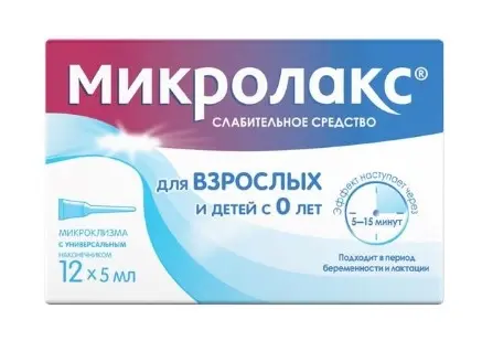 МИКРОЛАКС Р-Р РЕКТАЛЬНЫЙ Д/ДЕТ ОТ 0 ДО 3ЛЕТ МИКРОКЛИЗМА 5МЛ №12