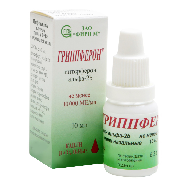 ГРИППФЕРОН КАПЛИ НАЗАЛЬНЫЕ 10000МЕ/МЛ 10МЛ №1