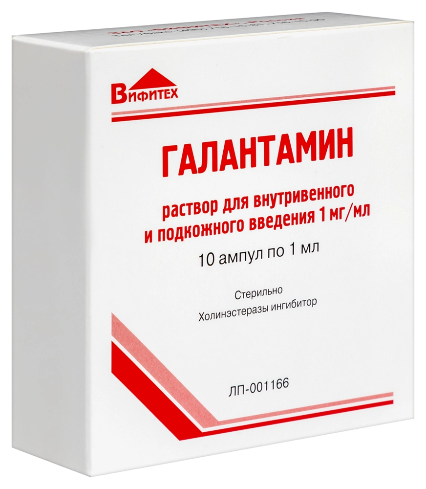 ГАЛАНТАМИН Р-Р В/В П/К 1МГ/МЛ АМП 1МЛ №10/ВИФИТЕХ/