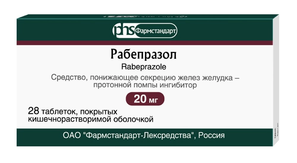 РАБЕПРАЗОЛ ТАБ П/О 20МГ №28/ФАРМСТАНДАРТ/