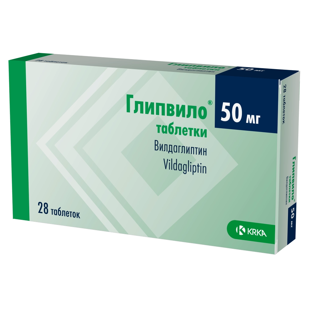 ГЛИПВИЛО ТАБ 50МГ №28/КРКА/