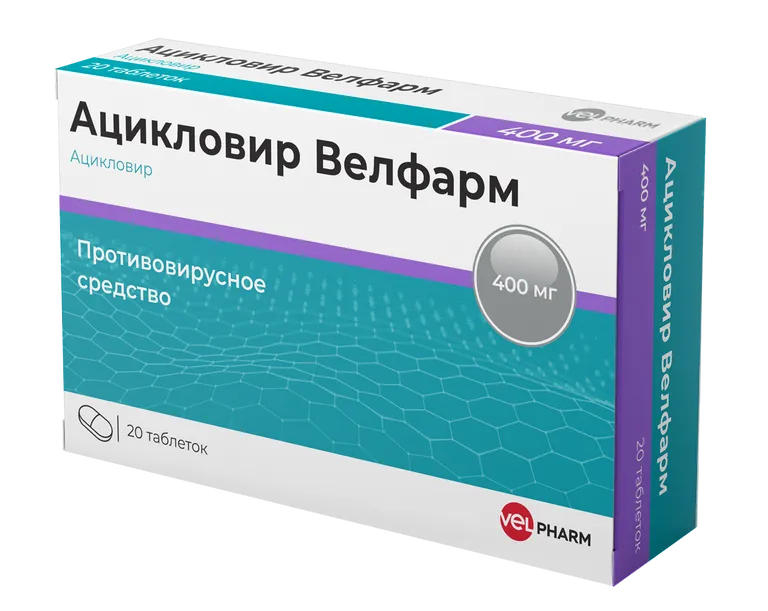 АЦИКЛОВИР ТАБ 400МГ №20/ВЕЛФАРМ/