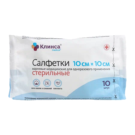 САЛФЕТКИ МАРЛ СТ 8 СЛОЖЕНИЙ 10Х10СМ №10/НАВТЕКС/