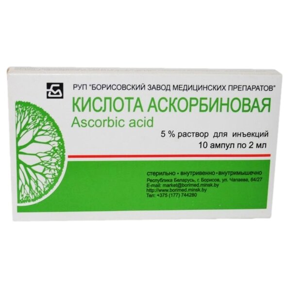 АСКОРБИНОВАЯ КИСЛОТА Р-Р Д/ИН 50МГ/МЛ (5%) АМП 2МЛ №10/БОРИСОВСКИЙ/