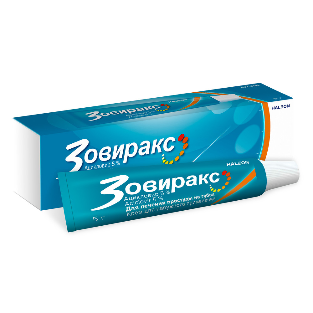 ЗОВИРАКС КРЕМ 5% 5Г/ГЛАКСО/