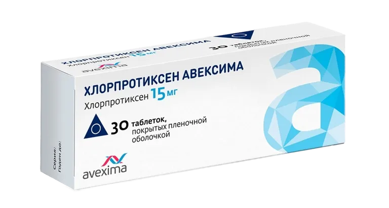 ХЛОРПРОТИКСЕН АВЕКСИМА ТАБ П/П/О 15МГ №30/ИРБИТСКИЙ/