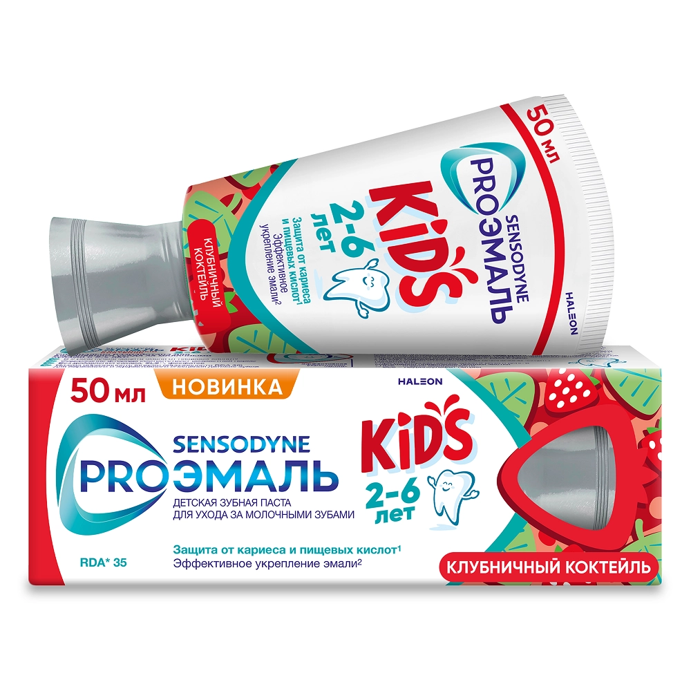 СЕНСОДИН ПРОЭМАЛЬ КИДС З/ПАСТА СО ВКУСОМ КЛУБНИЧНЫЙ КОКТЕЙЛЬ 2-6 ЛЕТ ТУБА 50МЛ