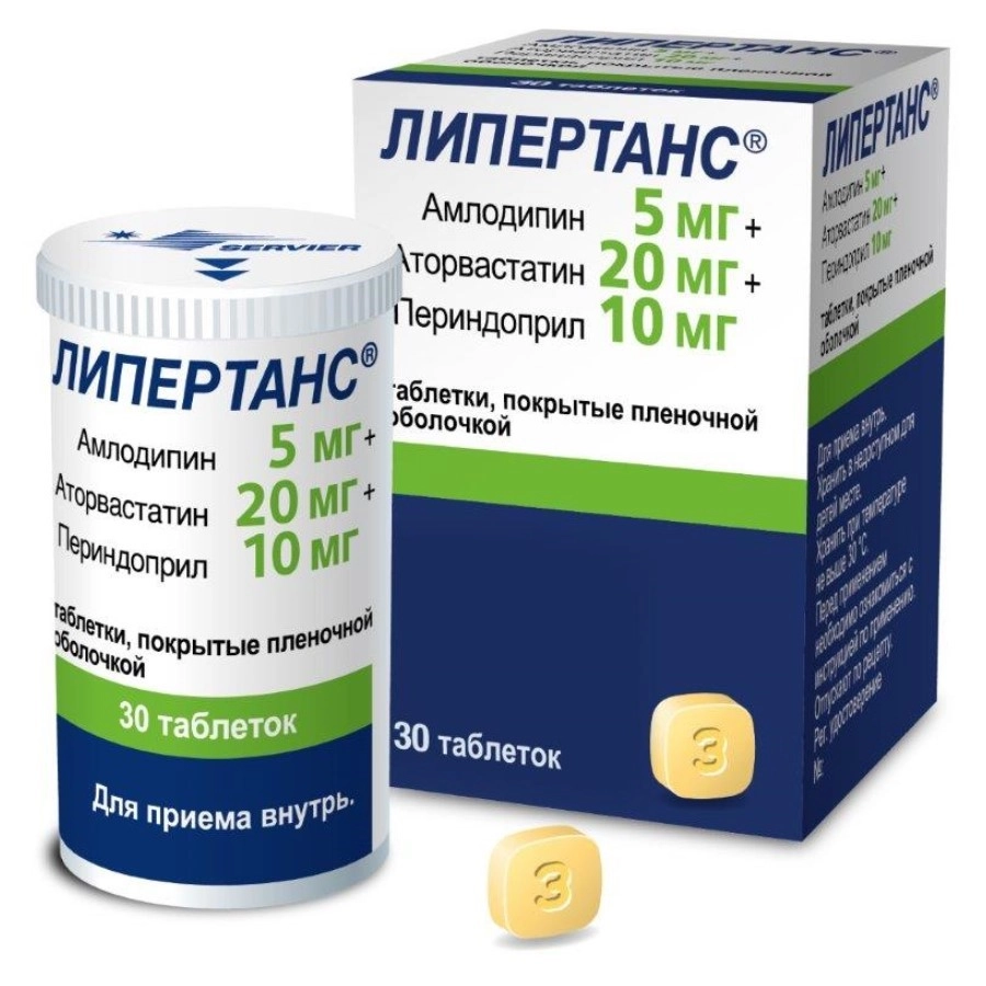 ЛИПЕРТАНС ТАБ П/О 5МГ+20МГ+10МГ №30