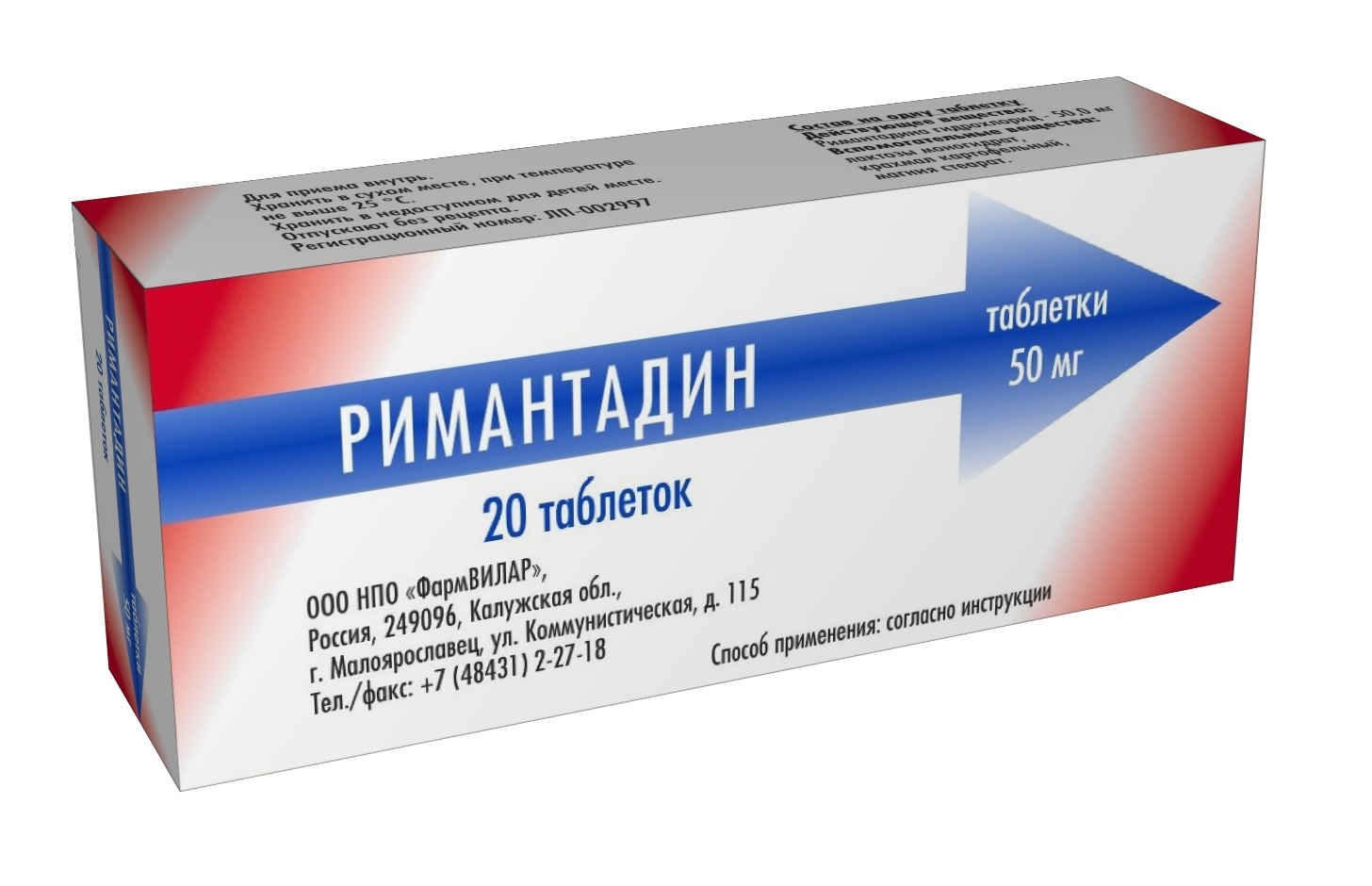 Римантадин 50. Римантадин таблетки 50мг 20шт. Римантадин таб 50мг 20 шт Татхимфармпрепараты. Римантадин ФАРМВИЛАР. Ремантадин 50 мг.