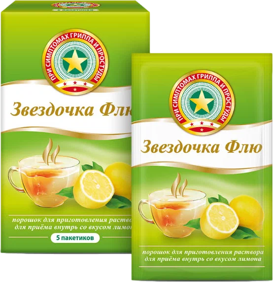 ЗВЕЗДОЧКА ФЛЮ ПАК 15Г №5 ЛИМОН/ДОМИНАНТА-СЕРВИС/