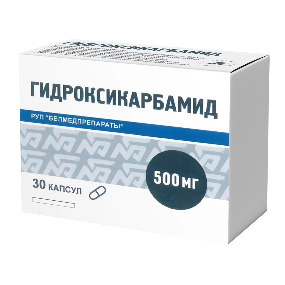 ГИДРОКСИКАРБАМИД КАПС 500МГ №30/БЕЛМЕД/