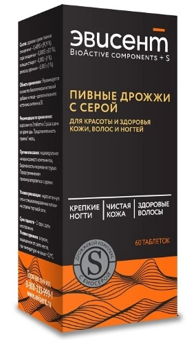 ЭВИСЕНТ ПИВНЫЕ ДРОЖЖИ С СЕРОЙ ТАБ №60