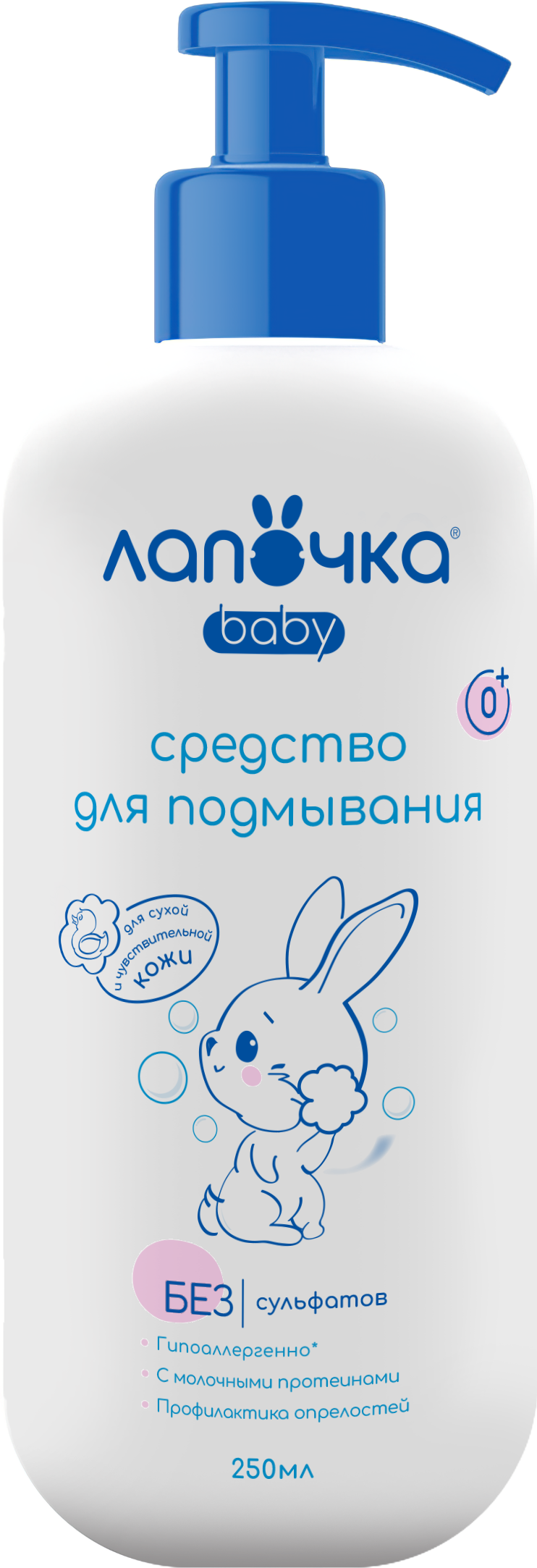 ЛАПОЧКА СРЕДСТВО ДЛЯ ПОДМЫВАНИЯ МЛАДЕНЦЕВ ДЕТСКОЕ 250МЛ