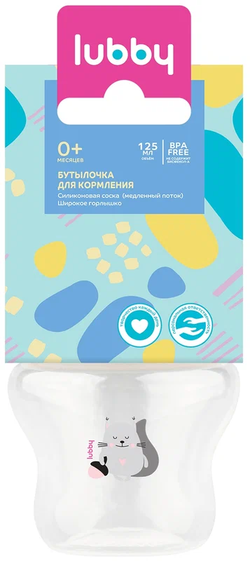ЛАББИ БУТЫЛОЧКА С КЛАПАНОМ ШИРОКОЕ ГОРЛО 0МЕС+125МЛ 23569