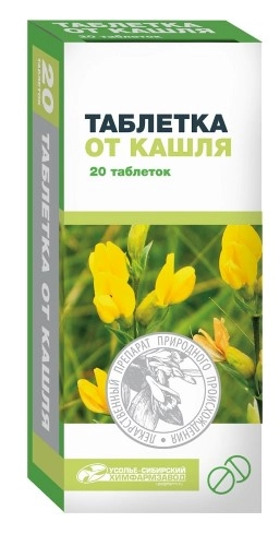 ТАБЛЕТКИ ОТ КАШЛЯ №20/УСОЛЬЕ-СИБИРСКИЙ/