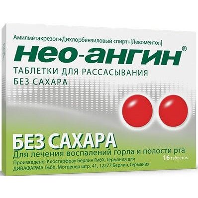НЕО-АНГИН ТАБ ДЛЯ РАСС Б/САХАРА №16