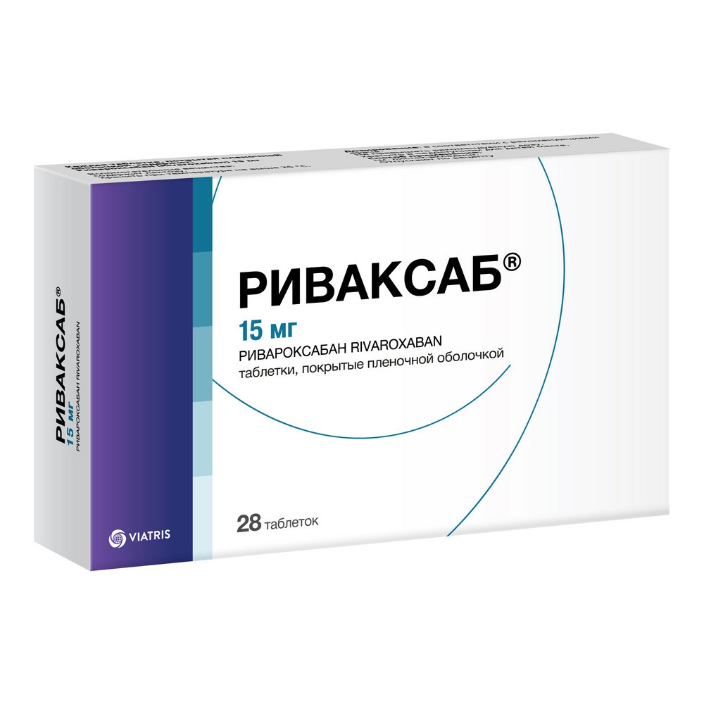 РИВАКСАБ ТАБ П/П/О 15МГ №28