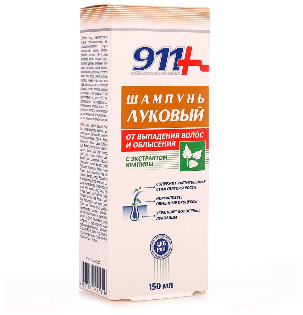 911 ШАМПУНЬ ЛУКОВЫЙ С ЭКСТРАКТОМ КРАПИВЫ ОТ ВЫПАДЕНИЯ 150МЛ/ТВИНС ТЭК/