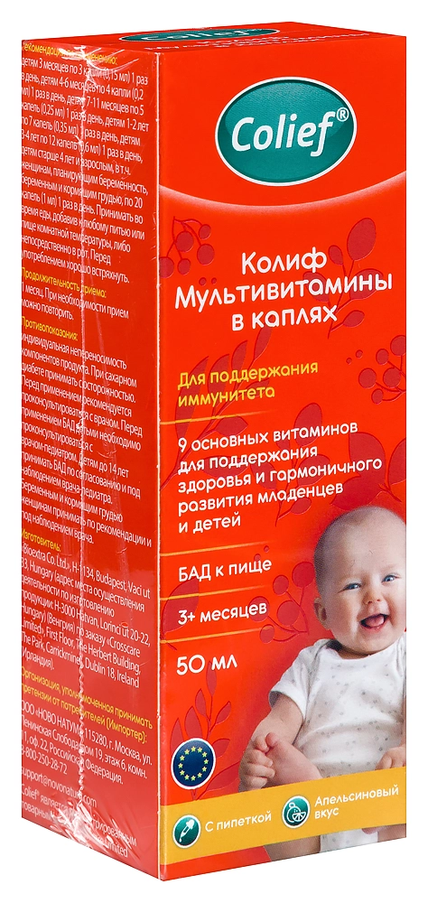 КОЛИФ МУЛЬТИВИТАМИНЫ КАПЛИ ДЛЯ ДЕТЕЙ С 3-Х МЕСЯЦЕВ ФЛ С ПИПЕТКОЙ 50МЛ
