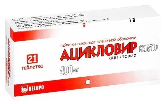 АЦИКЛОВИР ТАБ П/П/О 400МГ №21/БЕЛУПО/