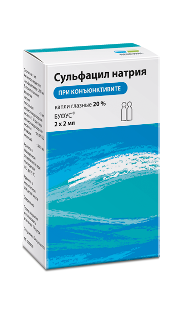 СУЛЬФАЦИЛ НАТРИЯ КАПЛИ ГЛАЗНЫЕ ТЮБ-КАП 20% 2,5МЛ №2/ОБНОВЛЕНИЕ/