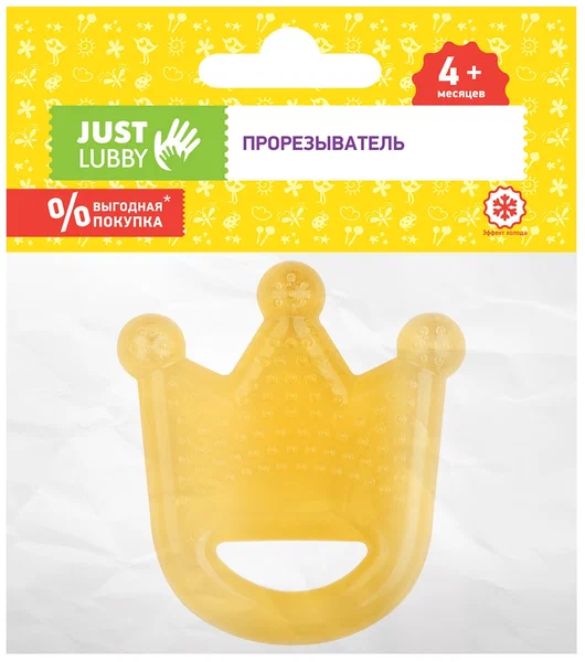 ЛАББИ ПРОРЕЗЫВАТЕЛЬ JUST КОРОНА С ВОДОЙ 4МЕС+22712