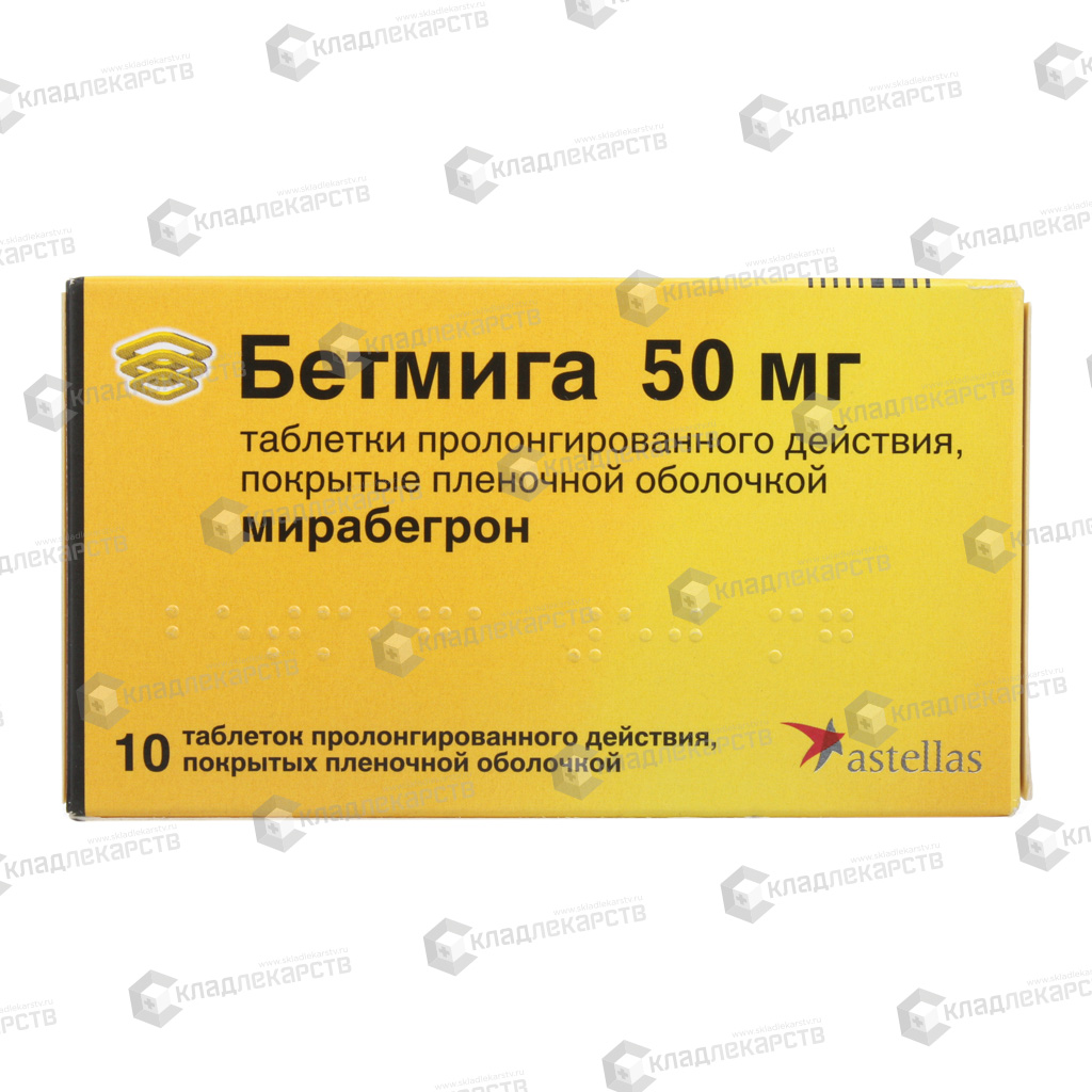 Таблетки бетмига 50