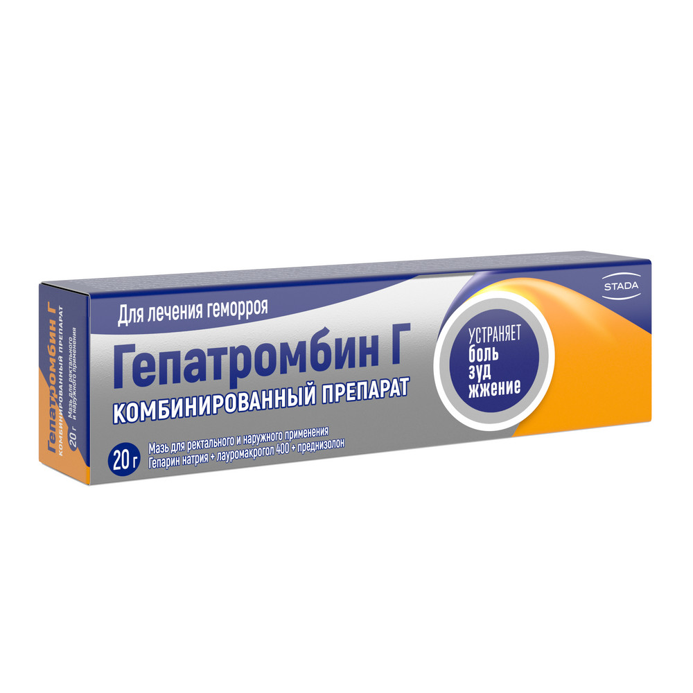 ГЕПАТРОМБИН Г МАЗЬ (65МЕ+2,233МГ+30МГ)1/Г 20Г цена от 378.04 купить в  аптеках Склад Лекарств, инструкция по применению.