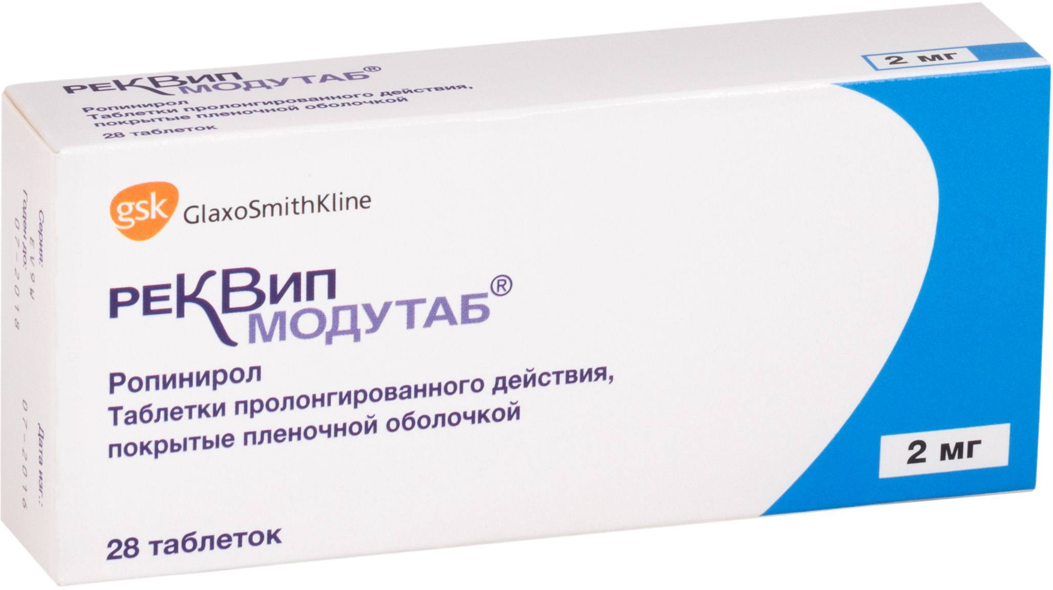 РЕКВИП МОДУТАБ 2МГ№28
