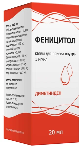 ФЕНИЦИТОЛ/ДИМЕТИНДЕН/ КАПЛИ 1МГ/МЛ 20МЛ/ТУЛЬСКАЯ/